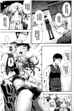 Page 56 of Boku no Watashi no Shitai Koto!