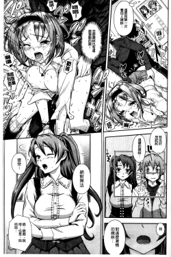 Page 70 of Boku no Watashi no Shitai Koto!