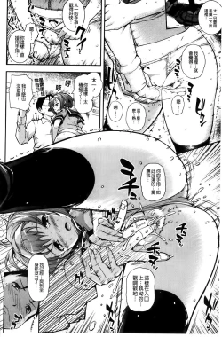 Page 95 of Boku no Watashi no Shitai Koto!