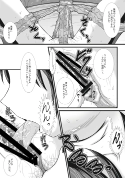 Page 9 of Hajimeteno Yagai Choukyou