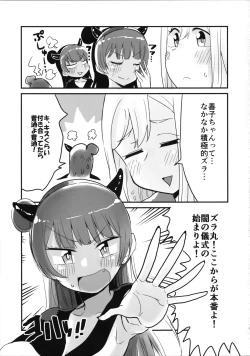 Page 9 of Hanamaru ni Daten no Gishiki o Shitemitai!