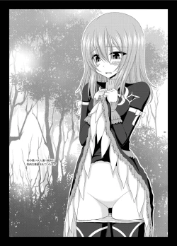 Page 123 of Tales of Phallus Vol. 5