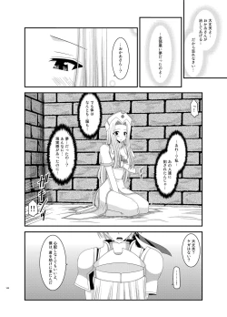 Page 144 of Tales of Phallus Vol. 5