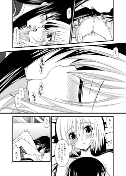 Page 14 of Tales of Phallus Vol. 5