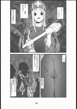 Page 7 of anal matsuri souryo kougyaku makan injuu