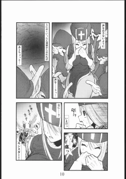 Page 9 of anal matsuri souryo kougyaku makan injuu