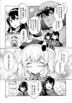Page 3 of Niizuma Kashima to Sokonashi Teitoku