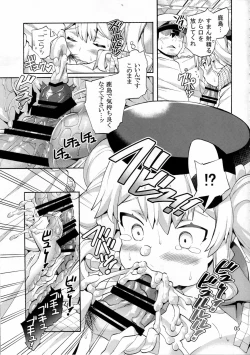 Page 6 of Niizuma Kashima to Sokonashi Teitoku