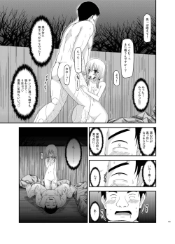 Page 103 of Roshutsu Shoujo Nikki Soushuuhen 2 Satsume