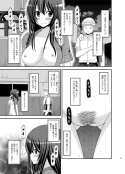 Page 123 of Roshutsu Shoujo Nikki Soushuuhen 2 Satsume