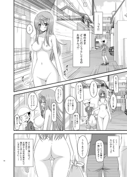 Page 150 of Roshutsu Shoujo Nikki Soushuuhen 2 Satsume