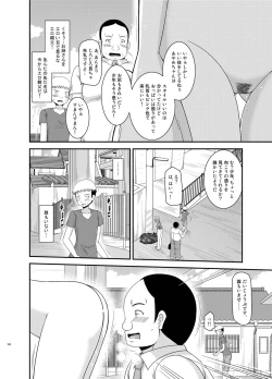 Page 152 of Roshutsu Shoujo Nikki Soushuuhen 2 Satsume