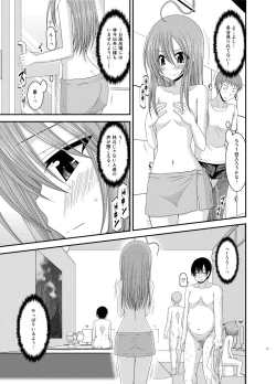 Page 17 of Roshutsu Shoujo Nikki Soushuuhen 2 Satsume
