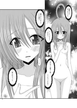 Page 32 of Roshutsu Shoujo Nikki Soushuuhen 2 Satsume