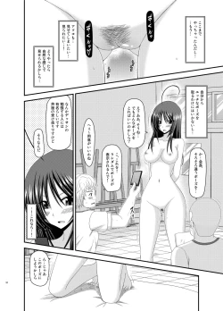 Page 52 of Roshutsu Shoujo Nikki Soushuuhen 2 Satsume