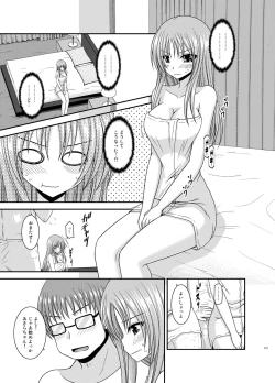 Page 113 of Roshutsu Shoujo Yuugi Aida