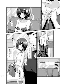 Page 12 of Roshutsu Shoujo Yuugi Aida