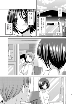 Page 21 of Roshutsu Shoujo Yuugi Aida