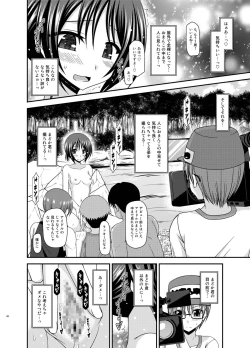 Page 66 of Roshutsu Shoujo Yuugi Aida