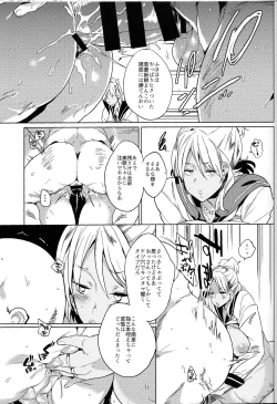 Page 14 of Joshi Chuuzetsusei