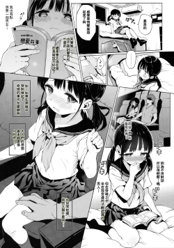 Page 5 of JC Rachitte Seikyouiku