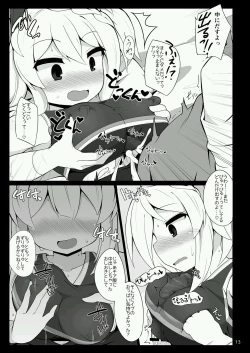 Page 12 of chia ibu ga ganbaru