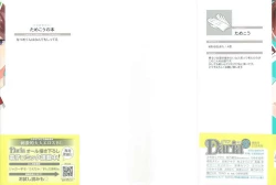 Page 3 of Natsume-kun wa Nan Demo Shitteru