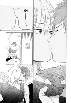 Page 75 of Natsume-kun wa Nan Demo Shitteru