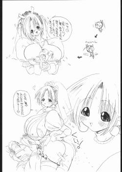 Page 13 of Oshiri-ism