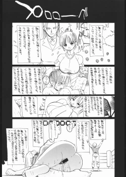 Page 5 of Oshiri-ism