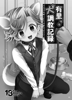 Page 2 of Yuri Inu Choukyou Kiroku