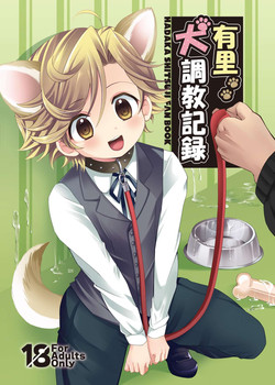 Download Yuri Inu Choukyou Kiroku