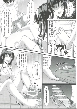 Page 4 of Saenai Rinri-kun no Otoshikata