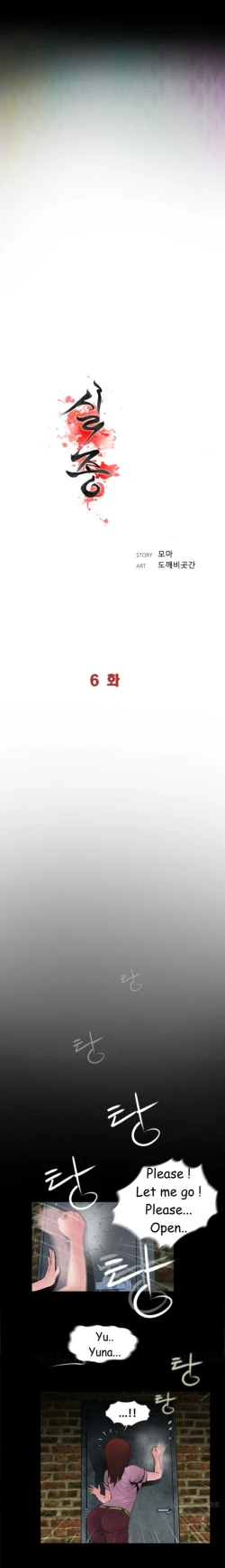 Page 104 of Missing Ch.1-12