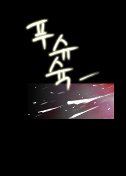 Page 218 of Missing Ch.1-12