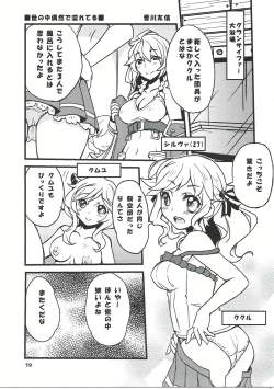 Page 18 of GURABURU de PON! 4