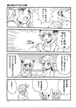 Page 20 of GURABURU de PON! 4