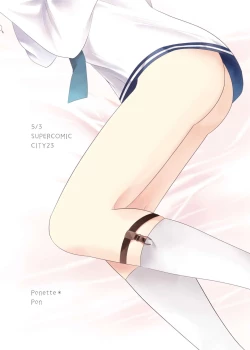 Page 14 of Uchikina Anaru