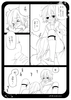 Page 4 of Uchikina Anaru