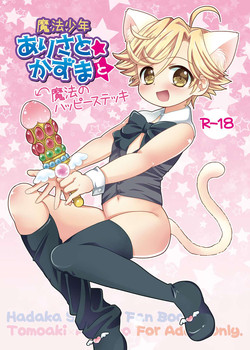 Download Mahou Shounen Arisa to ★ Kazuma to Mahou no Happy Stick