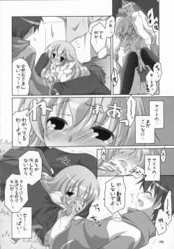 Page 15 of Naisho no Kimochi 2