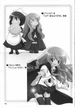 Page 24 of Naisho no Kimochi 2