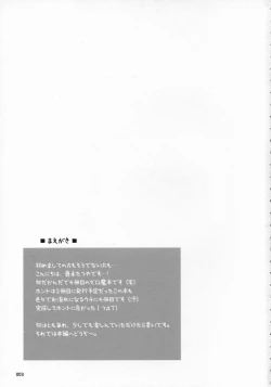 Page 2 of Naisho no Kimochi 2