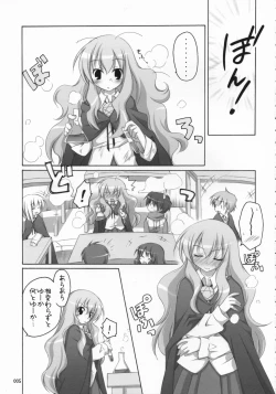 Page 4 of Naisho no Kimochi 2