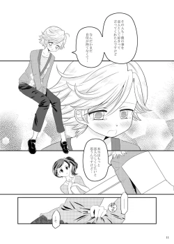 Page 10 of Matilda-chan no Yuutsu