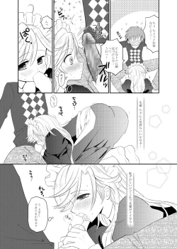 Page 16 of Matilda-chan no Yuutsu