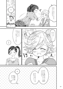 Page 8 of Matilda-chan no Yuutsu