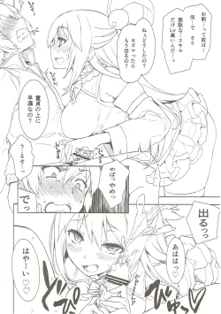 Page 21 of Ero Subarashii Sekai ni Syukufuku o!