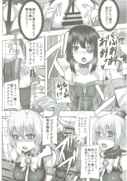 Page 31 of Ero Subarashii Sekai ni Syukufuku o!