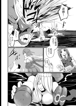 Page 8 of Daten Ichigou Sakusen